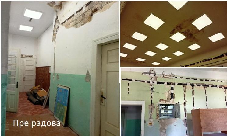 Обнова електрорадионица и тоалета