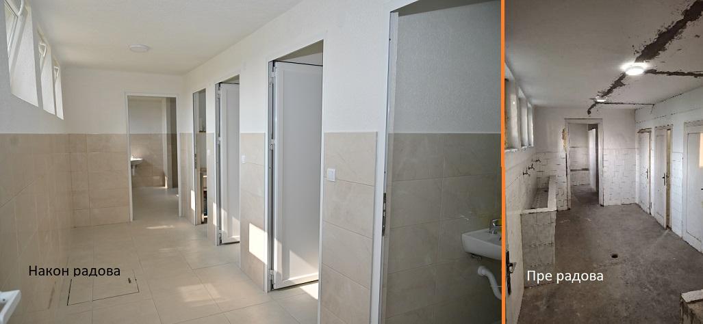 Обнова електрорадионица и тоалета