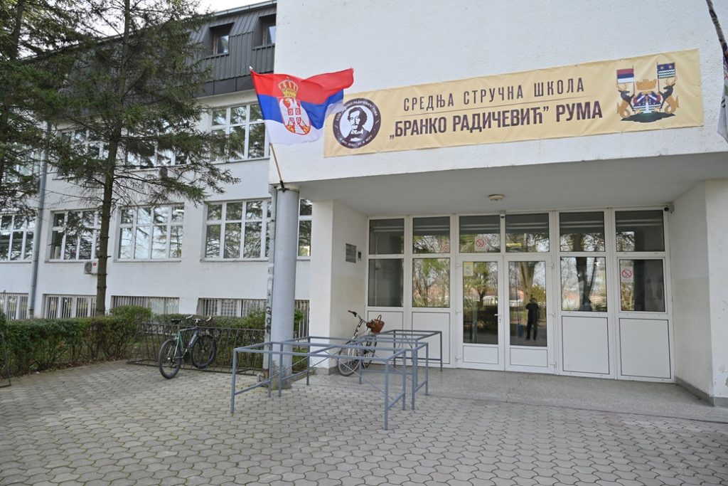 Образовање