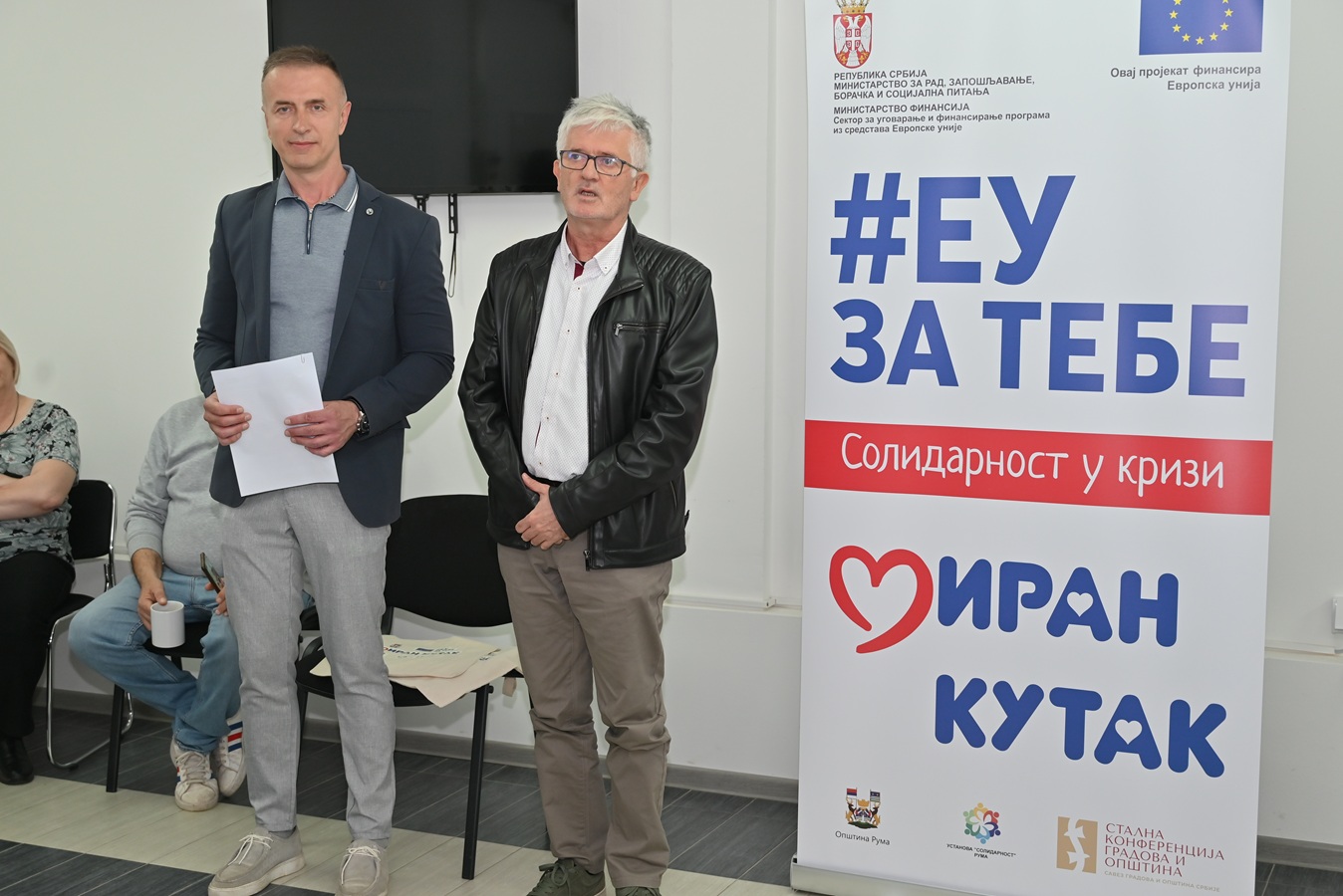 Завршна конференција пројекта „Солидарност у кризи – Мирни кутак“