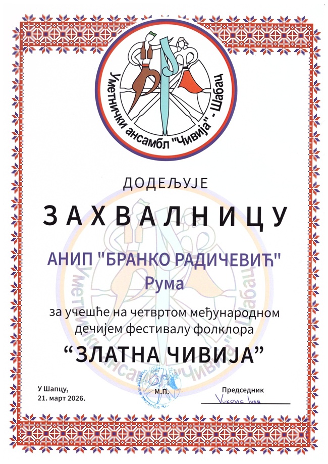 Румски фолклораши на међународном фестивалу у Шапцу