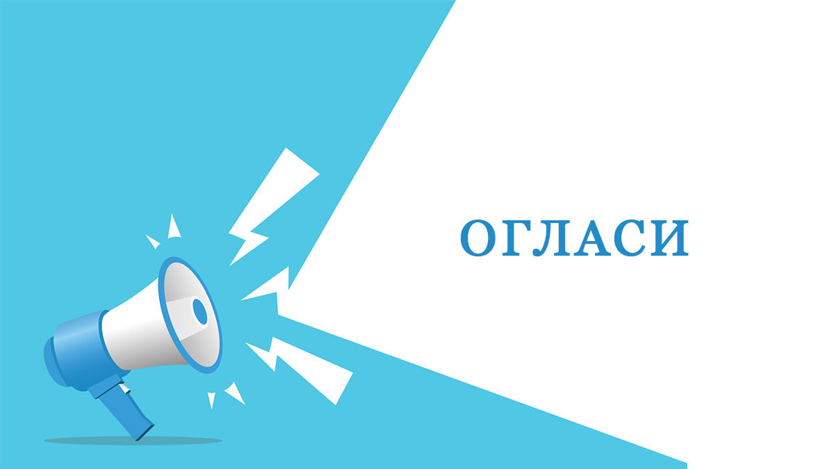 Огласи - закуп грађевинског земљишта