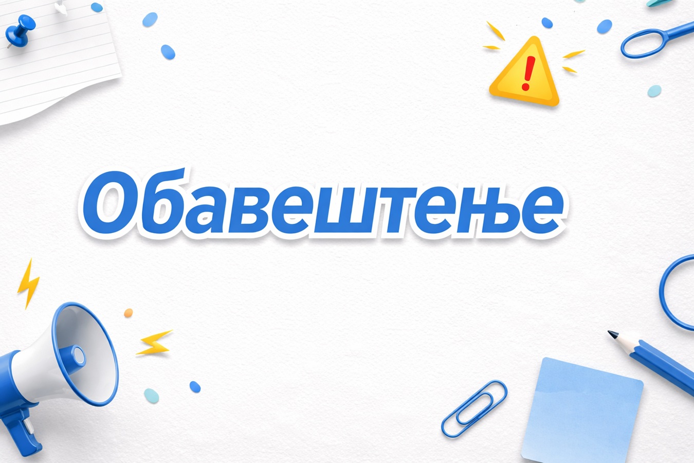 Завршетак реализације пројекта „Солидарност у кризи – Мирни кутак'' и потенцијал за наставак реализације иновативне услуге „Мирни кутак'' у Руми