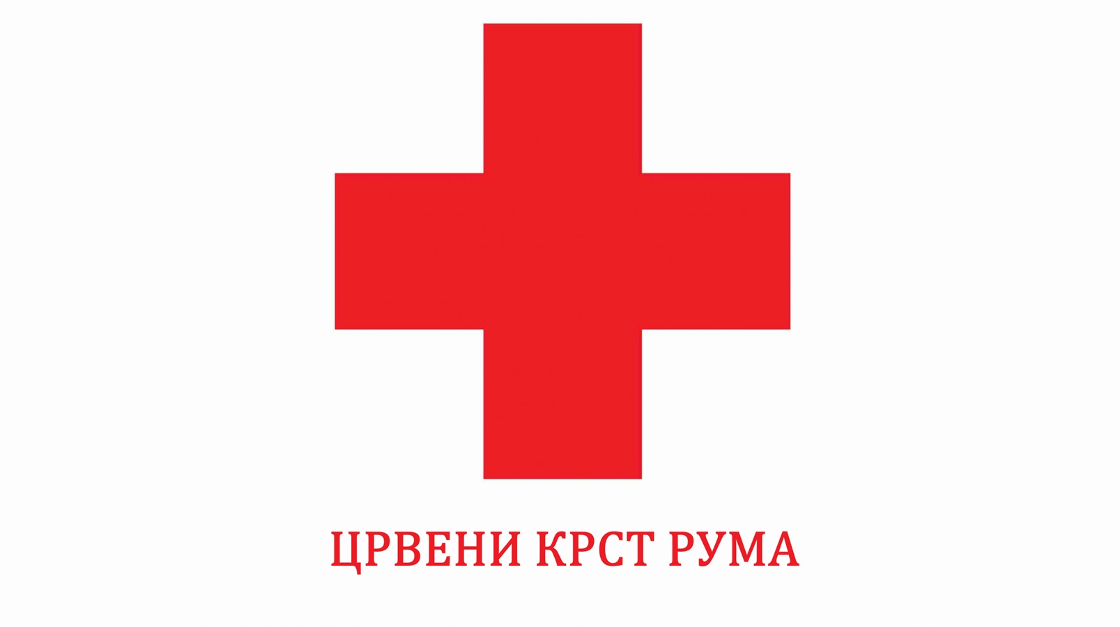 Акција добровољног давања крви - Петак од 11 до 15 часова